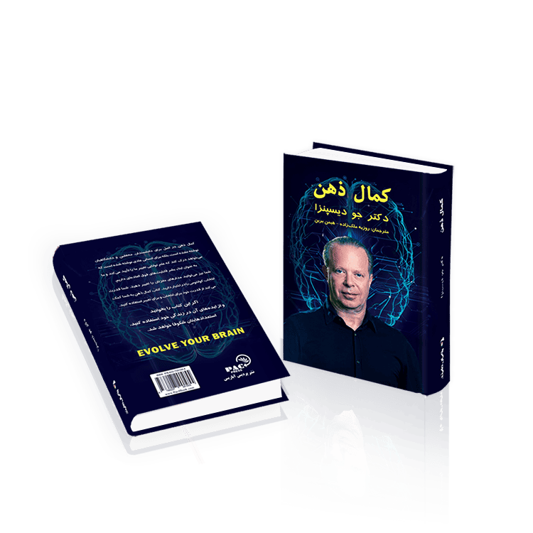 کتاب کمال ذهن