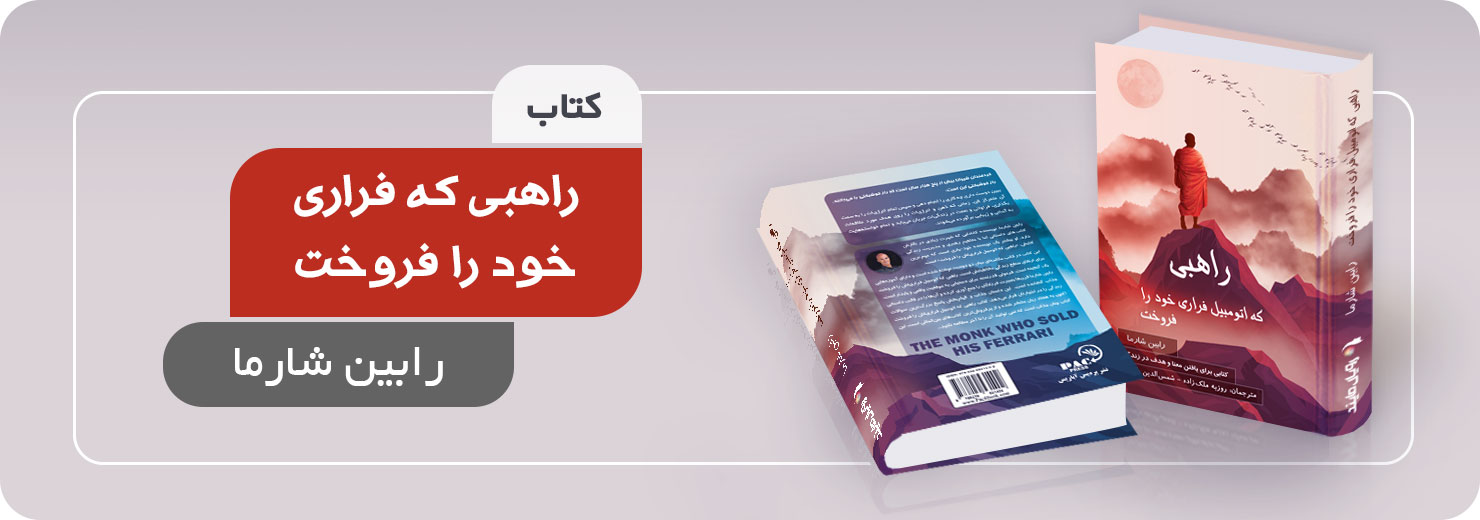 راهبی که فراری خود را فروخت