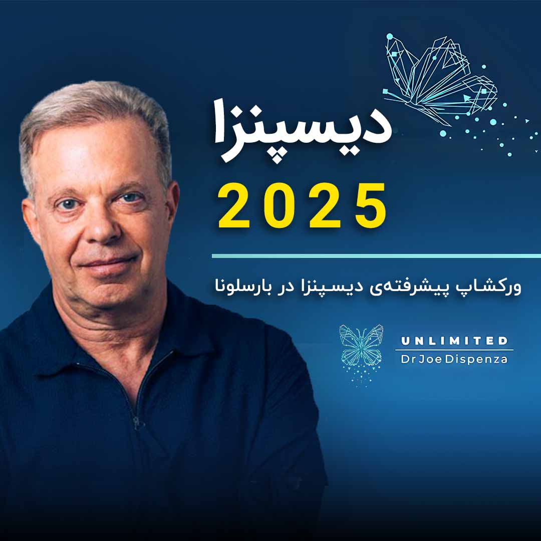 دیسپنزا 2025