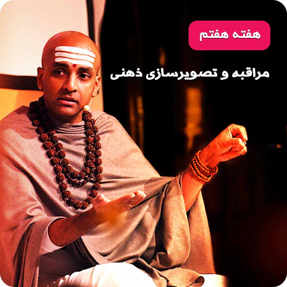 هفته&zwnj;ی هفتم: فراوانی