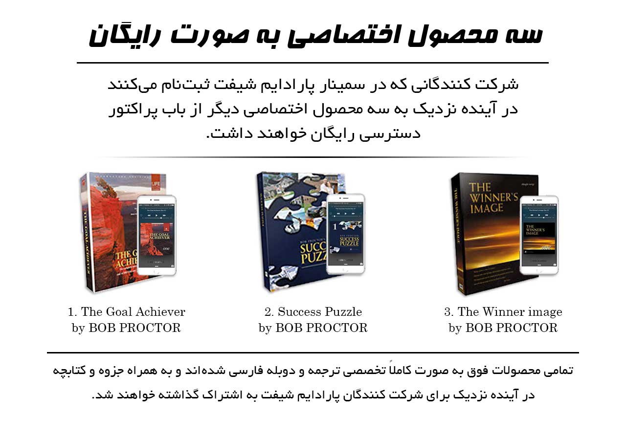 پارادایم شیفت